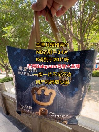 NB码的纸尿裤不用买,各大品牌的羊毛薅一薅就完全够用了,还能试试宝宝更适合哪一款#便宜好用纸尿裤推荐萌娃必备屁粮#性价比高的尿不湿#待产包必备#孕期囤货#bbc纸尿裤