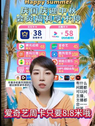 #热点 @会员VIP充值-007 #上热搜 #抖音 #直播 #快来看看