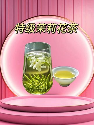 #茉莉雪螺 #茉莉花茶 #新茶上市 #花茶 #品茶