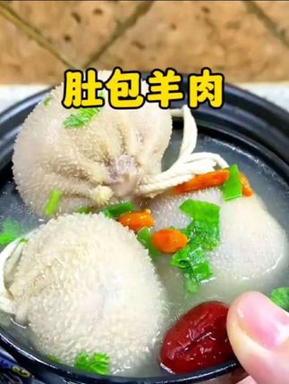毛肚的脆爽加羊肉的鲜嫩,一口下去真的太过瘾了,即能大口吃肉,又能喝汤#肚包肉 #超便宜超划算 #肚包肉大草原的特色美食