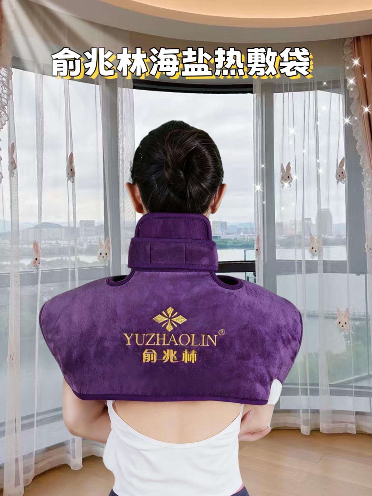 久坐肩颈僵?俞兆林海盐热敷袋安排上!包裹肩颈+恒温热敷,像给肩颈敷了层暖绒被,腰酸背痛也能敷,舒爽又放松~#肩颈疏通#健康养生 #俞兆林