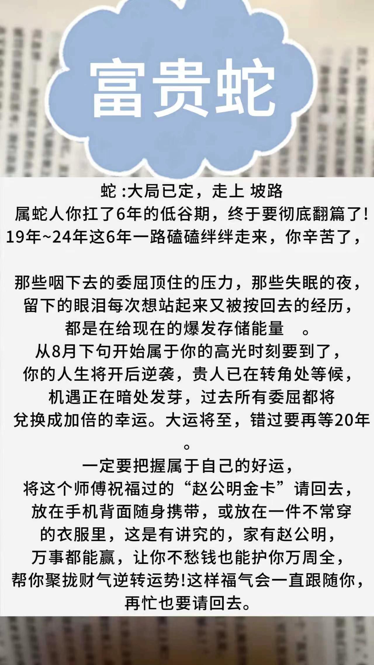 #蛇 #属蛇 #生肖蛇