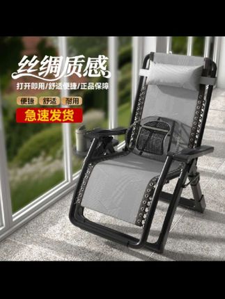 躺椅折叠椅午休午睡椅午休折叠床办公室轻便老人阳台家用休闲椅子 #躺椅 #折叠椅  #折叠床 #休闲椅 #结实耐用