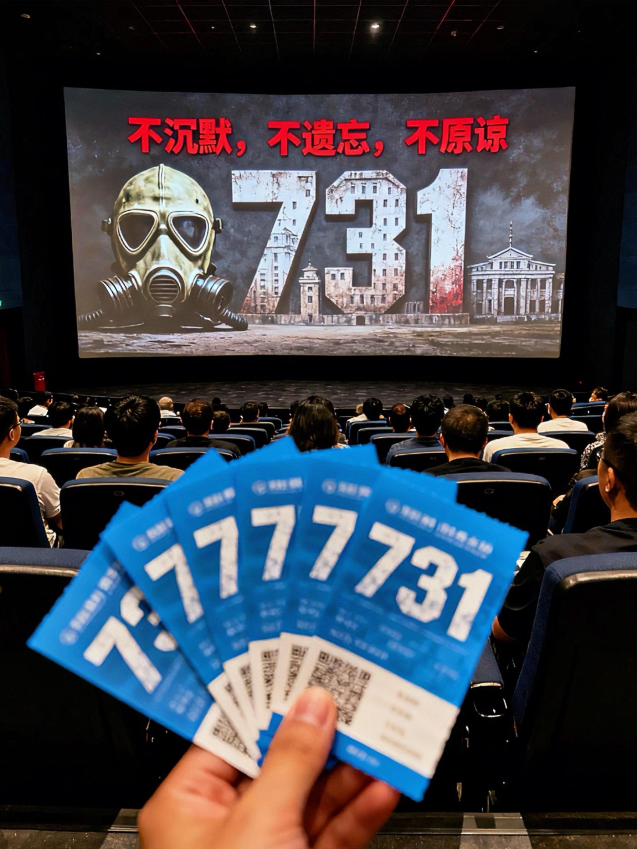 孩子害怕?当年的孩子难道不害愉吗?#新电影上映#一起看电影 #731电影#看电影#电影优惠券抖音团购