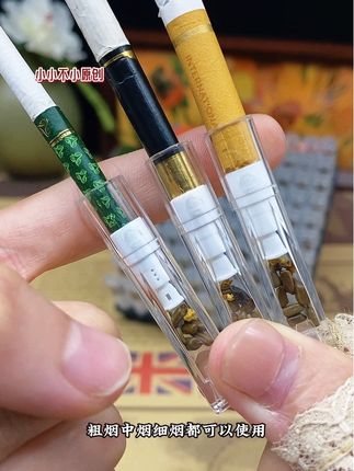 #烟民看过来 #烟嘴过滤器 #焦油过滤器