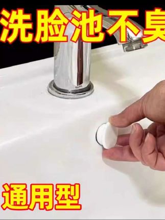 家里的洗手盆是不是也会有异味,按上这个密封塞,可 防虫防异味#密封塞子 #溢水口密封盖 #塞子#实用好物