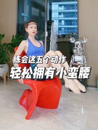 Maggie极速塑形【一恋普拉提团队】