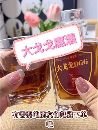 #大戈戈 经常喝酒的可以试试这款大戈戈酒#纯粮酿造 #微醺 入口绵柔,酒精度刚好#大戈戈酒 #好物推荐