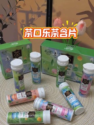 嘴巴有味自己闻不到,别人闻到又很尴尬,可以随身携带这个蜜桃乌龙茶含片,她是0糖0脂,配料表干净,蜜桃的清香加上乌龙茶的茶香,从口腔到喉咙都是香香哒#茶口乐 #口气清新 #约会神器 #零食推荐 #清新口气