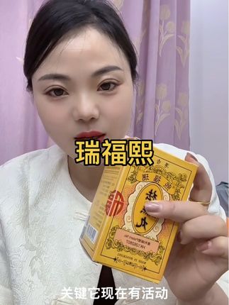 香港老牌子,轻松排湿气#瑞福熙