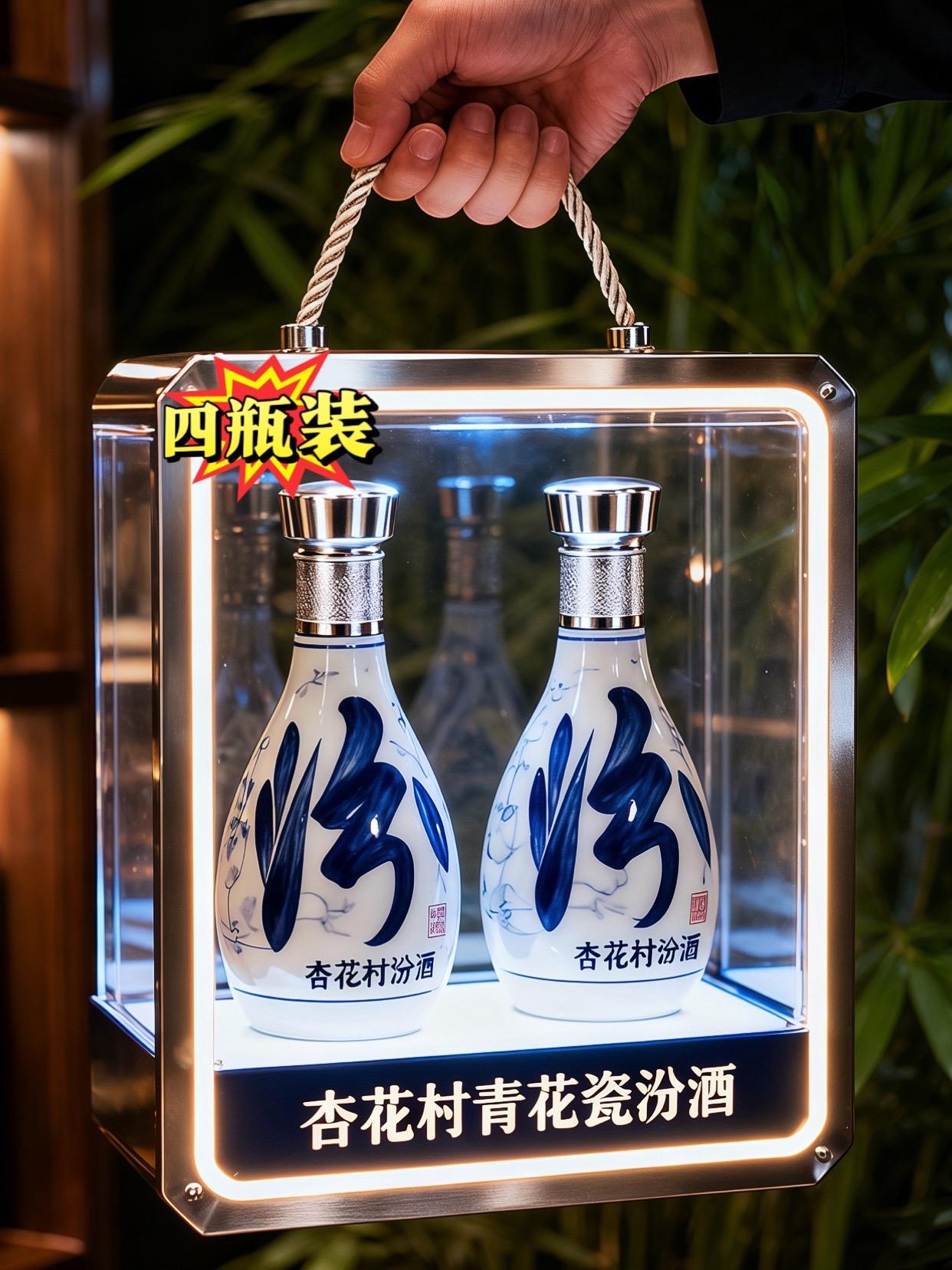 杏花村青花瓷汾酒53度清香型到手四瓶!这款杏花存特产清香型原浆白酒53度,固态纯粮酿造,承千年杏花村酿酒基因,兼具汾酒标志性醇厚底蕴与小兰花独有的清雅酒香! 轻启瓶盖,清香四溢,入口层次丰富,爽醇,清香!从精致瓶身到内在品质,尽显高档质感与格调,无论是闲时小酌品味酒文化,和品酒香,还是作亲戚领导礼品相赠,均能体现品味和满满的心意哦!!!现在价格实惠好喝不贵,喜欢喝清香型白酒的家人们不容错过哦!#汾酒 #杏花村汾酒 #青花瓷 #清香型白酒 #酒文化