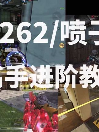262/喷子进阶教学(1)关于喷子急停和瞄准练习 你们求的果小课来了…#密马 #脱坑入坑上密马 #使命召唤手游 #9月CODM激励 #CODM帧烧