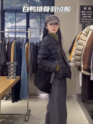#秋冬穿搭 #羽绒服 #羽绒服穿搭