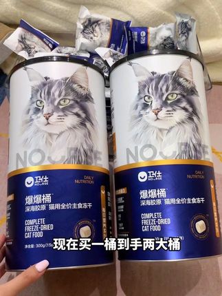 卫仕王牌爆爆桶好价格!#卫仕 #卫仕超级工厂 #鱼油 #猫咪鱼油 #猫咪掉毛
