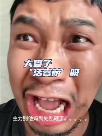 感谢大曾救我狗命!回血了! #股市人生 #炒股养家 #股票 #股市 #大A @DOU+小助手