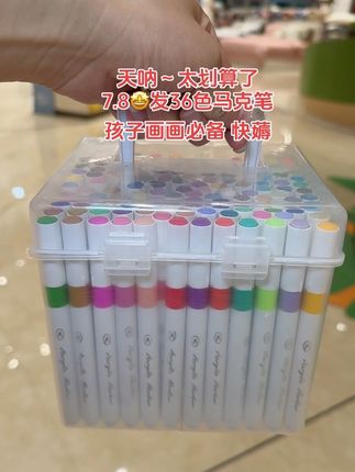 天呐~丙烯马克笔都这么卷了吗!!36色到手才7块8,这也太划算了吧!色彩鲜艳饱满,不透色可叠色,而且还能在玻璃木头石头上作画!孩子画画、手抄报必备,趁合适赶紧囤#学生用品#马克笔#超便宜超划算 #无限回购的宝藏单品 #文具