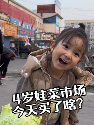 4岁宝买白菜查“农药”,奶奶神回复“回家放”:闹个大笑话 #原创视频 #搞笑 #亲子互动 #人类幼崽 #内容太过真实