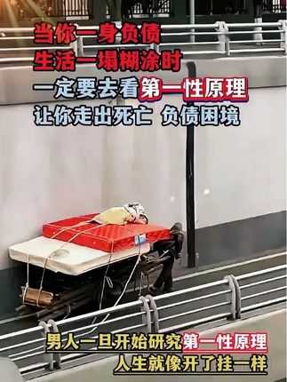 直达事物本质的第一性原理,如何帮助我们打破认知黑洞,实现个人成长,打破系统黑洞,实现企业变革!这本书就可以帮助到我们!#正能量 #干货 #第一性原理 #马斯克 #好书推荐