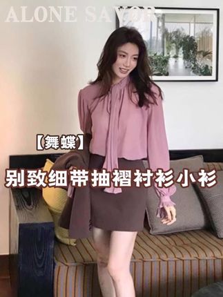 【舞蝶】细带设计灵动显锁骨,抽褶细节藏着小心机~ 秋季单穿温柔,叠穿更出层次感#通勤搭配 #ootd穿搭 #韩系穿搭 #小众设计感 #气质温柔