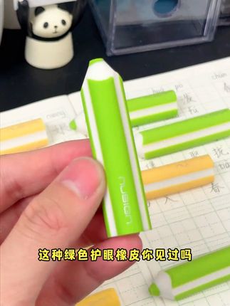 给孩子选橡皮就选外观简单,擦的干净,集屑能力还强的,绿色的护眼橡皮擦!还是大品牌的,值得信耐!#橡皮擦 #橡皮擦怎么选 #得力文具 #文具安利 #集屑橡皮