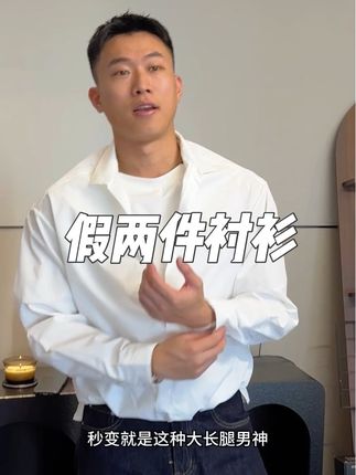 还得是这种假两件才能穿出层次感还不臃肿