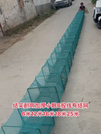 结实耐用加厚小眼6股线有结网6米12米16米18米25米 结实耐用加厚小眼6股线有结网6米12米16米18米25米@DOU+上热门 @DOU+小助手 #虾笼#逮鱼摸虾 #渔网#抖音助农 #户外捕鱼