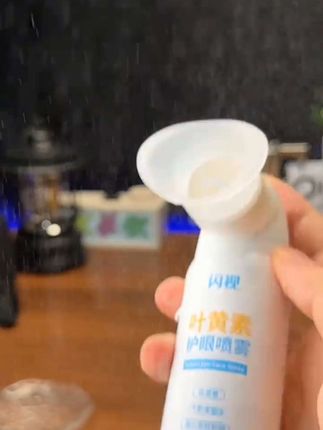 既然避免不了熬夜,那就试试这个叶黄素护眼喷雾吧,性价比拉满!!#闪视护眼喷雾#叶黄素护眼#熬夜