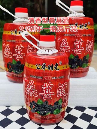 家人们,就是这款桑葚酒!我回购过无数次了!厂家终于来活动了,到手一桶是2斤装,传统工艺精心酿制而成,入口瞬间是微微的清甜,香味浓厚,选用优质桑葚鲜果发酵而成,12度的微醺恰到好处,平时用来招待亲朋好友或者是自饮,这款桑葚酒绝对是餐桌上的亮点。加点冰块,那口感简直更绝了,喜欢的朋友不要错过了! #桑葚酒 #好喝不贵 #果酒 #超便宜超划算 #口感特别好