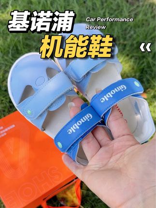 不多说断码清完就没有了!姐妹们男女宝款式都有!#母婴好物 #基诺浦机能鞋 #脚脚的超护战士 #基诺浦