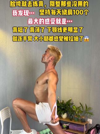 40+的姐妹们,千万不要小看这一个动作,打造少女背,谁练谁知道#居家锻炼#好身材练起来#开肩美背
