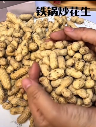 童年味道,新鲜带壳农家原味柴火铁锅炒花生农家现炒香酥脆#妈呀太香了 #新鲜出炉的