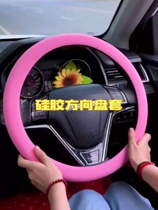 方向盘上的小确幸,柔软触感,驾驶更安心🚗🌸 #汽车好物 #方向盘套推荐