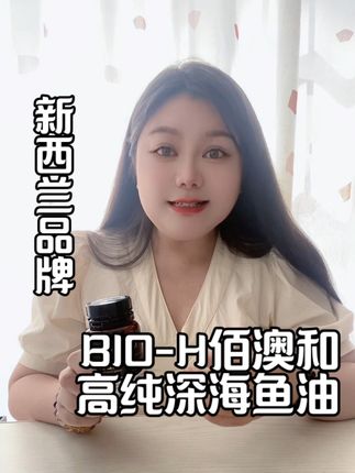 #新西兰进口 BIO-H深海鱼油软胶囊30粒/瓶,佰澳和高纯鱼油#鱼油 #深海鱼油 #佰澳和鱼油 #佰澳和高纯度鱼油