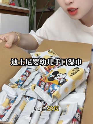 #湿巾 #迪士尼婴幼儿手口湿巾 #加大加厚 #出门携带方便卫生又干净 #强烈推荐