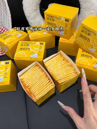 啊啊啊~这个迷你巾也太好用了吧!尤其姨妈快 结束那几天,快把护垫换成它!这个迷你巾可太懂 我们女生了!新品冲销量9块9到手60片!赶紧多 囤些!#超薄透气 #迷你卫生巾 #女性安全 #生理期