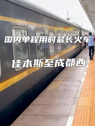 果师傅旅行记录