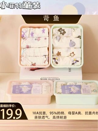 【4条装】儿童夏季纯棉内裤#女童内裤纯棉 #女童内裤推荐 #儿童内裤夏季薄款 #女童内裤推荐品牌 #面料柔软穿着舒适透气