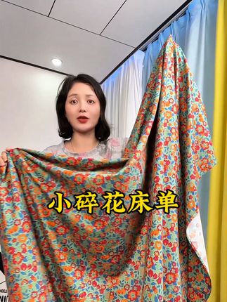 #源头实力厂家 #超便宜超划算 #床单 #面料柔软舒适 #家纺床上用品