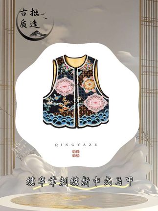 绣华章!重工刺绣新中式马甲!GZ6674#马甲 #新中式穿搭 #国风古韵 #复古穿搭 #东方美学