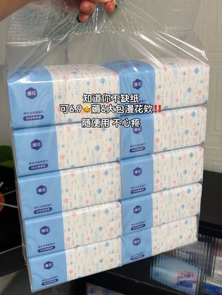 #新人福利第一单 漫花抽纸6大包包邮到手才这价!!这个羊毛可不能错过啦,刷到赶快薅!#生活用纸 #好用的大包纸巾推荐 #超便宜超划算#在抖音入手的好东西