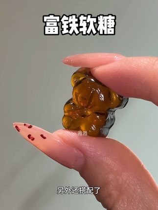 酸酸甜甜的红枣味,老好坚持了建议冲五盒更划算~ #种草 #富铁软糖 #亲测分享 #种草 #懒人必备