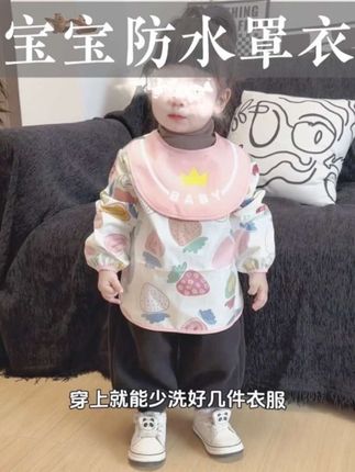 马上降温了,这种长袖的罩衣快安排起来,防水防污的面料很好打理,吃饭和玩的时候穿上,能少洗好几件衣服#高品质童装 #萌娃穿搭 #便宜又好穿 #儿童罩衣@巨量千川
