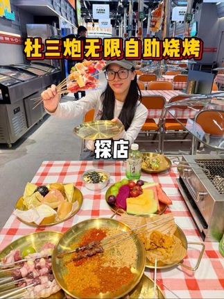 带你沉浸式体验69.9元自助烤串!就像把超市搬回了家一样~ #自助烧烤 #探店 #泸州美食必打卡 #自助烤串 #自助餐的正确吃法