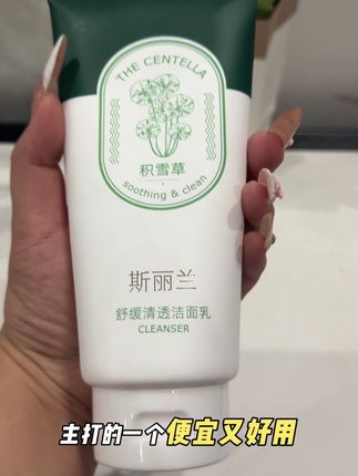 姐妹们 洁面卸妆二合一,深层清洁,温和不刺激,洗完嫩滑清爽不紧绷#洗面奶推荐 #温和清洁 #护肤好物