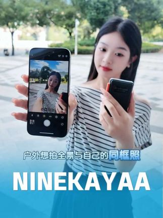 手残党也能拍出网红大片!NINEKAYAA自拍屏原地封神! #NINEKAYAA #手机自拍屏 #黑科技 #拍照神器 #拍照搭子