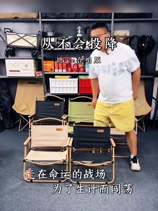 克米特折叠椅#种草激励计划 #户外装备 #克米特折叠椅#好物推荐🔥 #上热门🔥