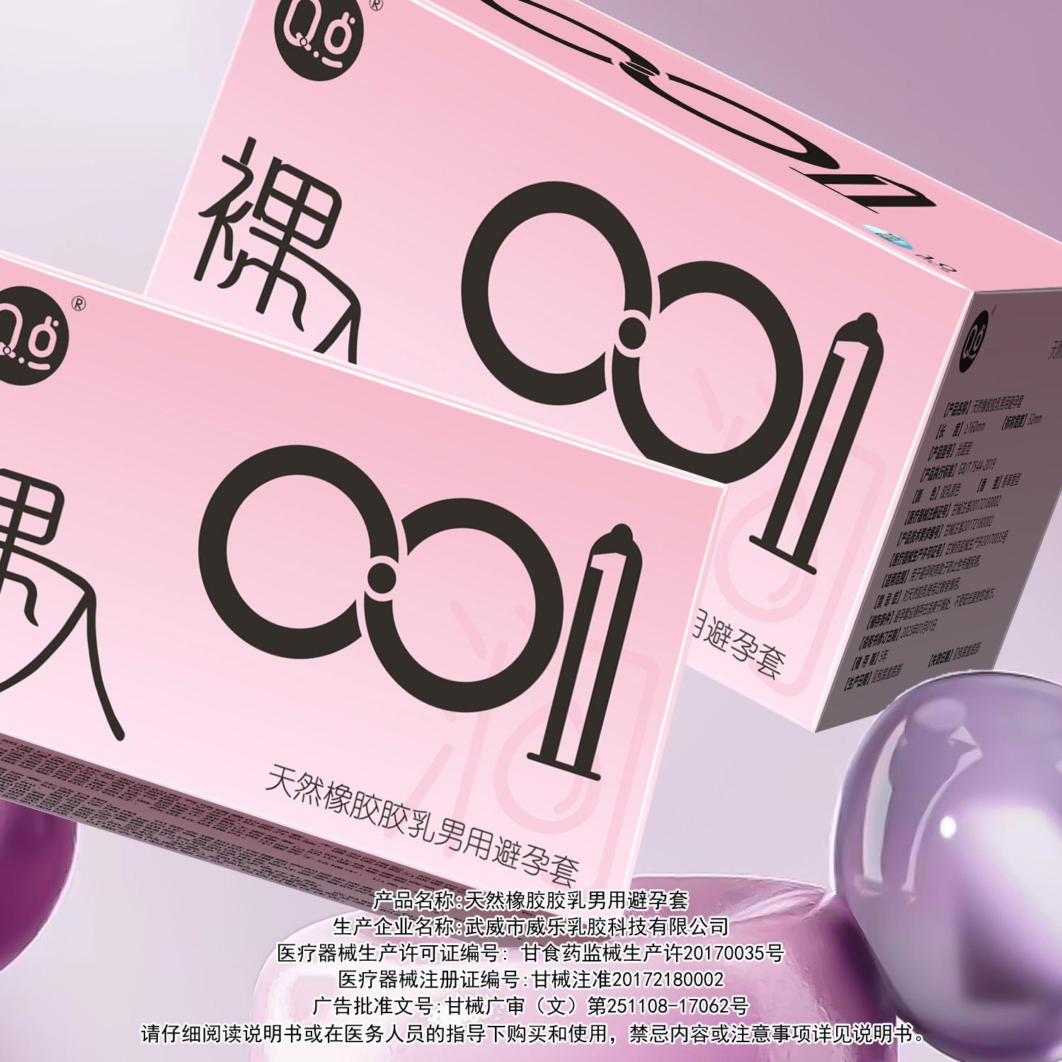 看得见的薄💕超薄玻尿酸001。#避孕科普 #亲密关系 #约会必备 #爱的礼物