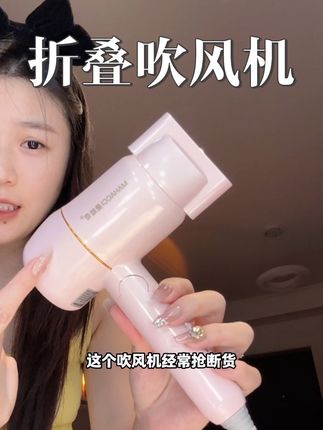 宿舍可用的吹风机,质感巨好还非常便宜#分享 #学生党必备 #分享爱用物 #吹风机宿舍专用 #大学生宿舍好物