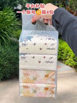 #薅羊毛的快乐 #洁柔#抽纸#好用的大包纸巾推荐 #无限回购的宝藏单品 #抽纸