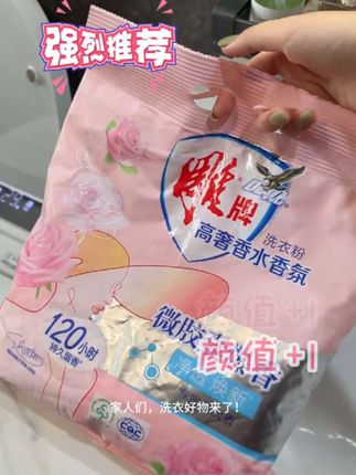 #广东人台风天非必要不出门 #好物推荐🔥 #洗衣液